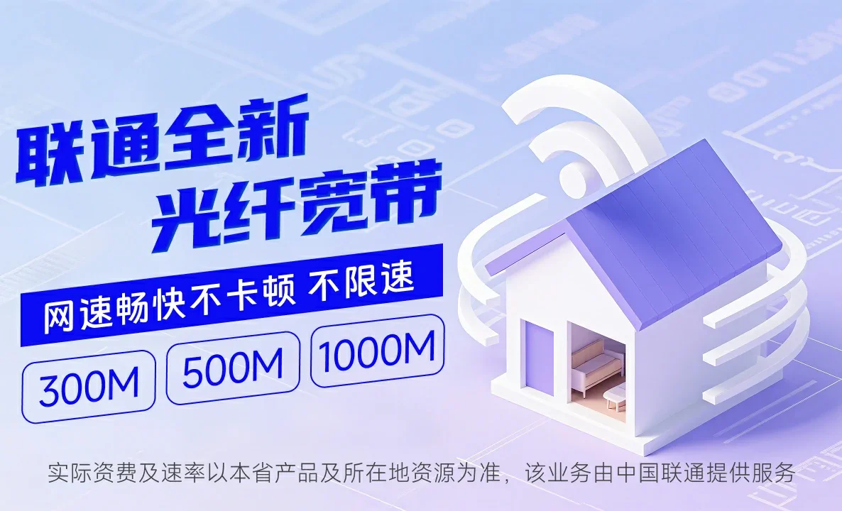 辽宁中国联通