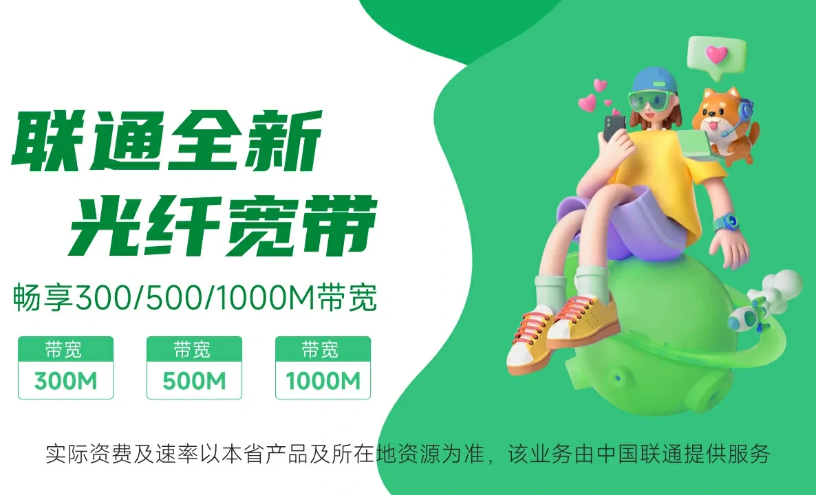 辽宁中国联通